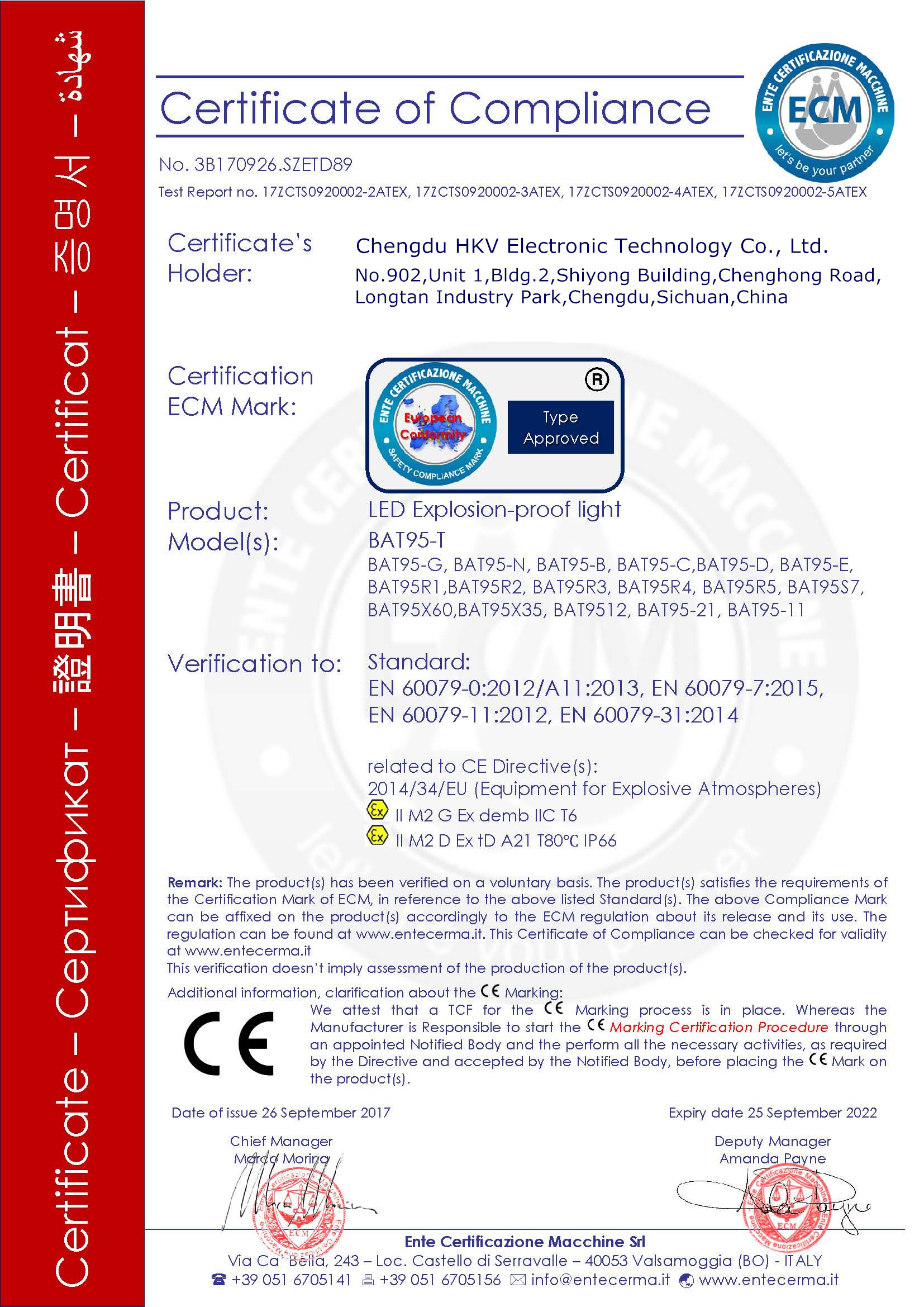 ประเทศจีน Chengdu HKV Electronic Technology Co., Ltd. รับรอง